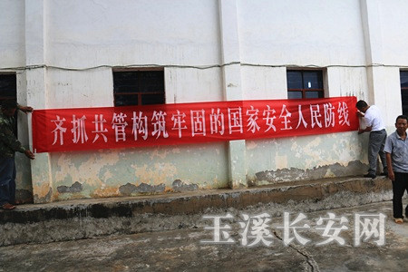 平掌乡开展《反恐怖主义法》宣传活动-新平长