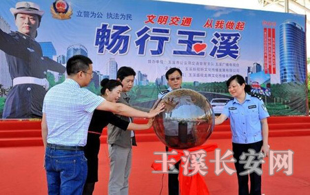 玉溪交警五月交通安全宣传月丰富多彩--玉溪公