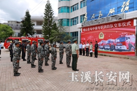 峨山县加强乡镇专职消防队建设-峨山长安网-云