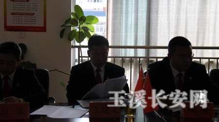 新平法院召开党组中心组学习会议专题学习党的