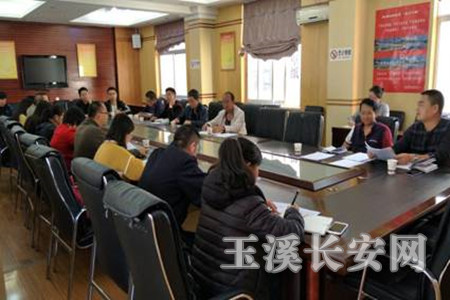 玉带街道召开信访维稳专题工作会议-红塔长安