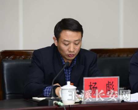 易门县部署2018年政法工作