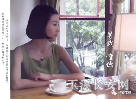 等我 懂你
