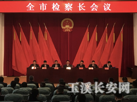 会议