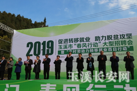 澄江招聘_2020年普洱市第一中学招聘会(3)