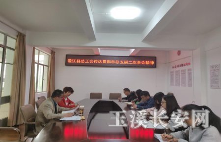 总工会传达贯彻市工会会议