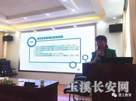 教育体育局召开学校食堂管理会2