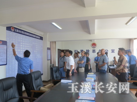 扫黑办