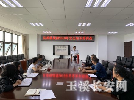 ͳսչ2019갲ȫ֪ʶѵ