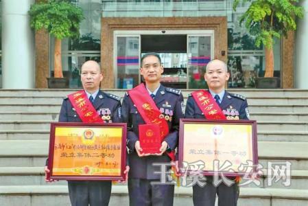 玉溪市公安局经侦支队破获虚开增值税发票案被公安部记一等功。