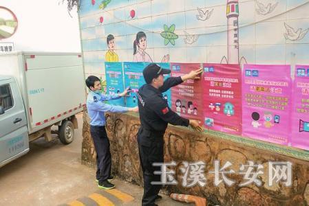 洼垤派出所协助学校张贴疫情防控宣传海报 李小成 摄