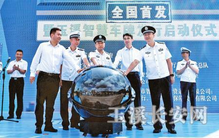 “智慧车牌”首发仪式