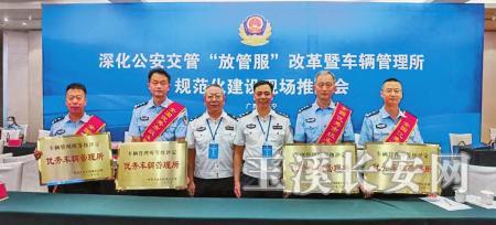 玉溪车管所荣获“全国优秀车辆管理所”