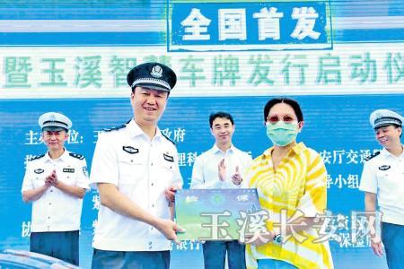 为车主颁发全国首个新版汽车电子标识