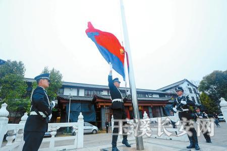 玉溪市公安局在玉溪人民警察训练基地第一次升起警旗