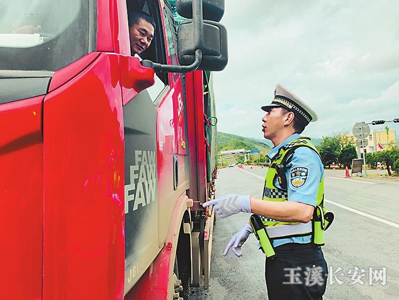 道路交通安全管理