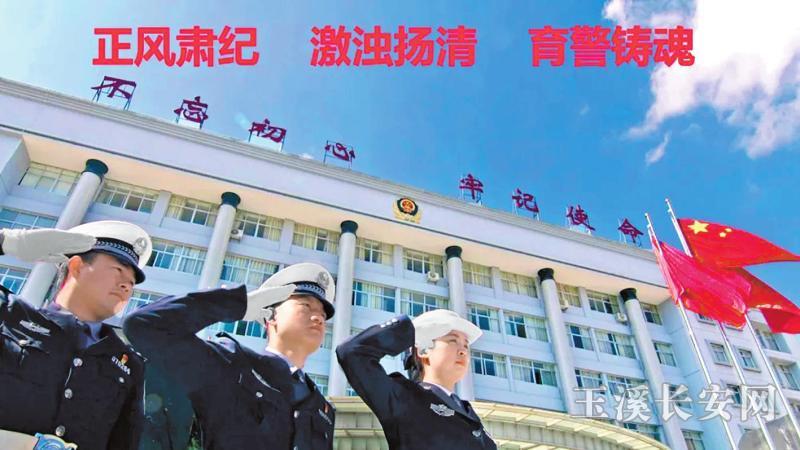 打造公安交警铁军