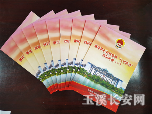教育整顿应知应会手册_20210312085446