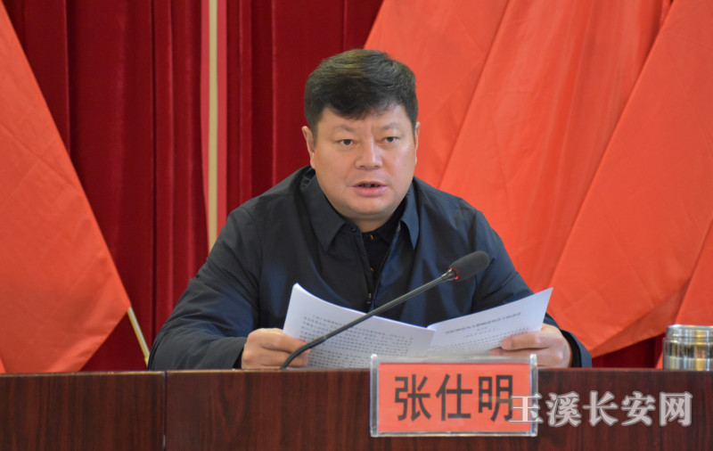 张仕明检察长讲话