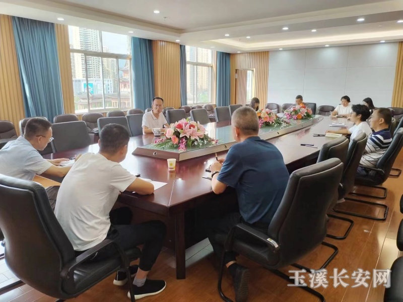 整治养老诈骗推进会