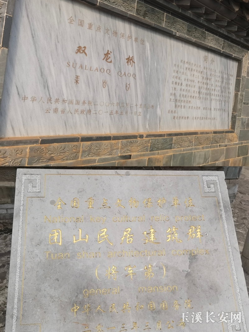 调研建水县文物保护情况
