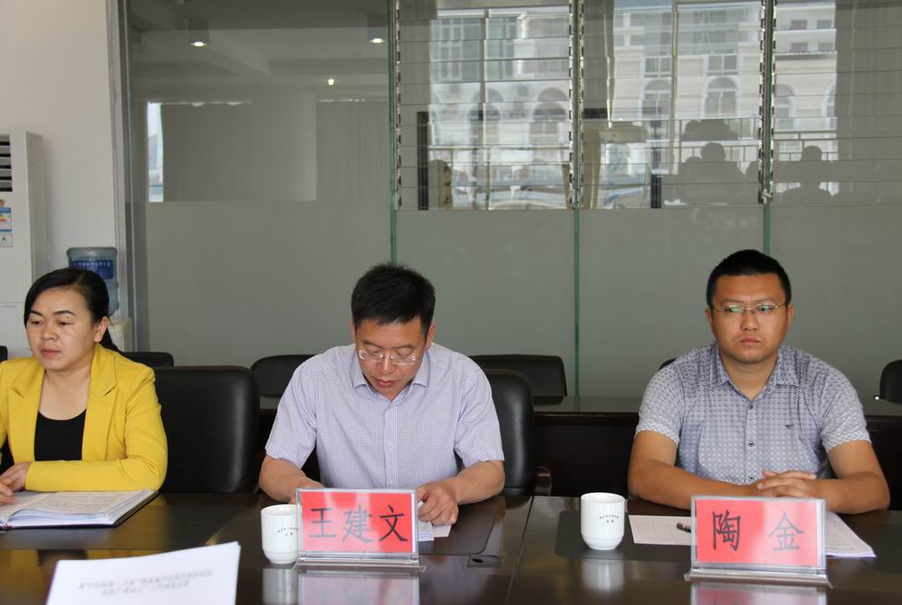 新平法院党组书记,院长王建文向省高院执行局领导汇报工作