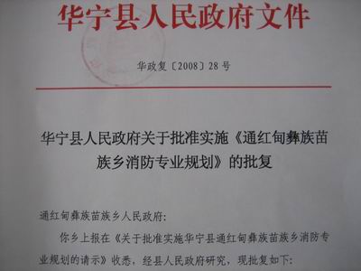 玉溪消防--玉溪政法网