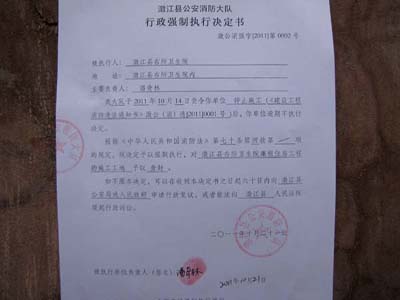 玉溪消防--玉溪政法网