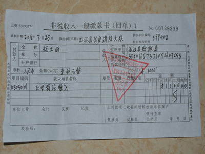 玉溪消防----玉溪政法网