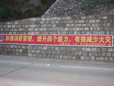 华宁:高速公路沿线消防宣传标语温暖人心
