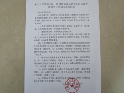 玉溪消防----玉溪政法网