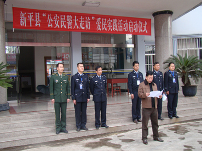 动员仪式结束后,教导员刁春林表示:新平大队将认真按照严副县长